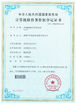 چین SZ Kehang Technology Development Co., Ltd. گواهینامه ها